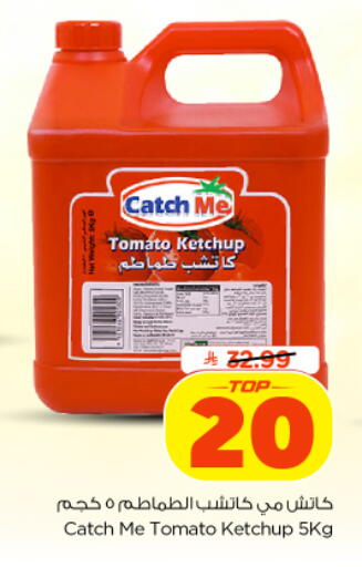 Tomato available at Nesto in KSA, Saudi Arabia, Saudi - Al-Kharj