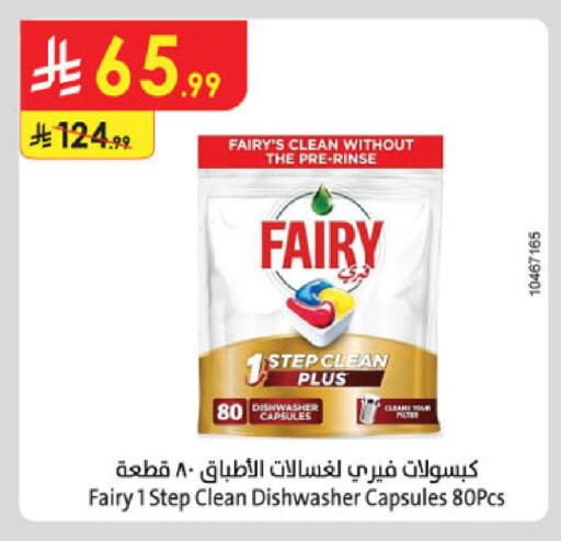 available at Danube in KSA, Saudi Arabia, Saudi - Khamis Mushait