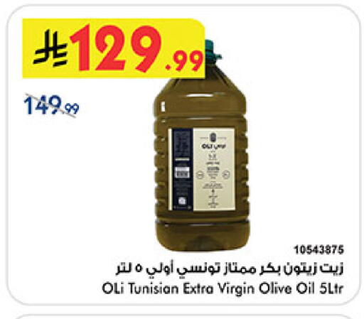 available at Bin Dawood in KSA, Saudi Arabia, Saudi - Medina
