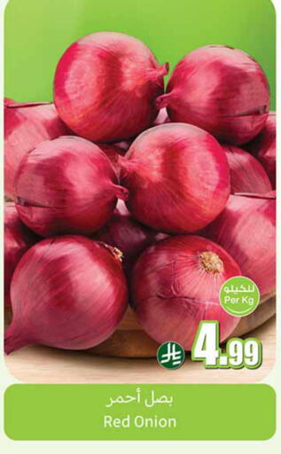 Onion available at أسواق عبد الله العثيم in مملكة العربية السعودية, السعودية, سعودية - جدة