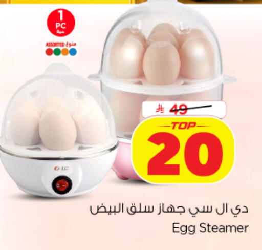 available at Nesto in KSA, Saudi Arabia, Saudi - Buraidah