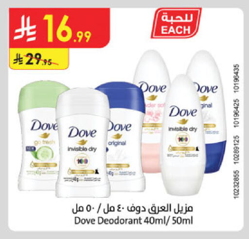 available at الدانوب in مملكة العربية السعودية, السعودية, سعودية - تبوك