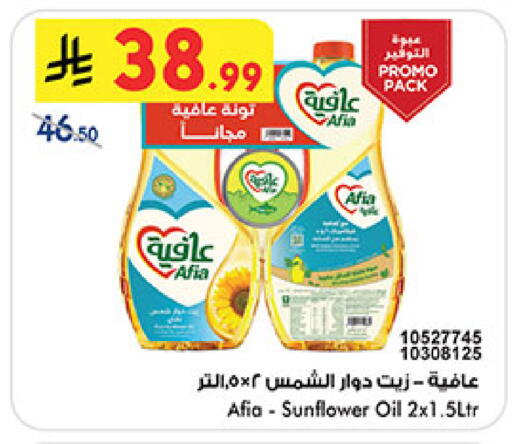 available at Bin Dawood in KSA, Saudi Arabia, Saudi - Medina