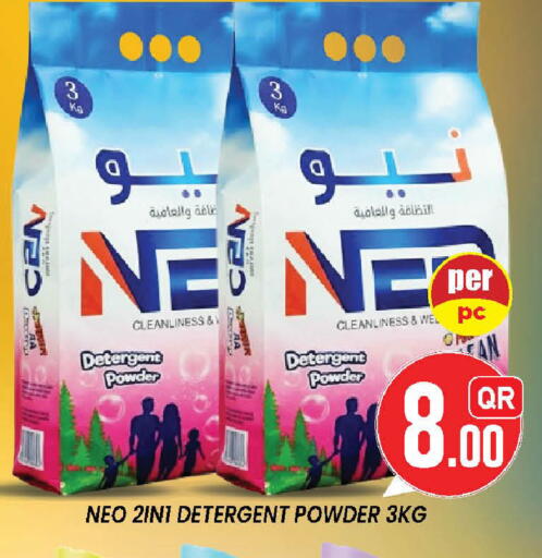 available at دوحة ستوب انح شوب هايبرماركت in قطر - الوكرة