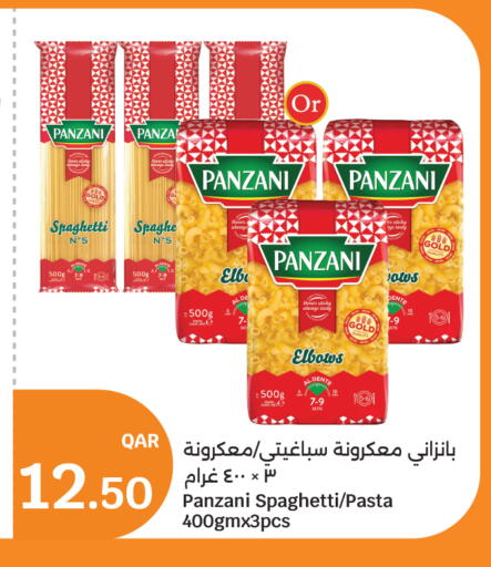 available at سيتي هايبرماركت in قطر - الوكرة