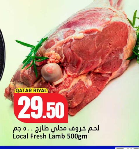 available at دانة هايبرماركت in قطر - الخور