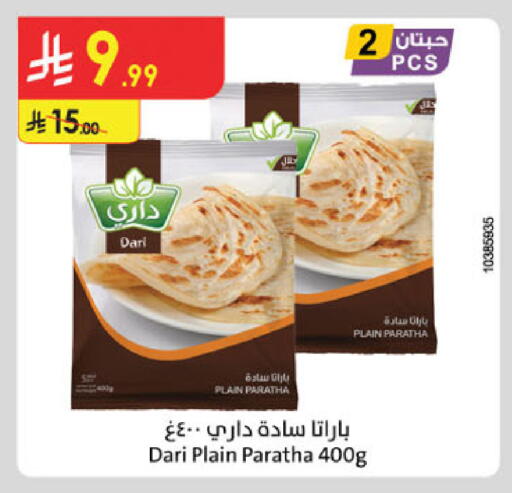 available at الدانوب in مملكة العربية السعودية, السعودية, سعودية - تبوك