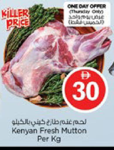 available at نستو هايبرماركت in الإمارات العربية المتحدة , الامارات - رَأْس ٱلْخَيْمَة