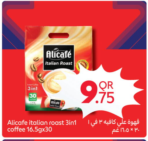 available at كارفور in قطر - الضعاين