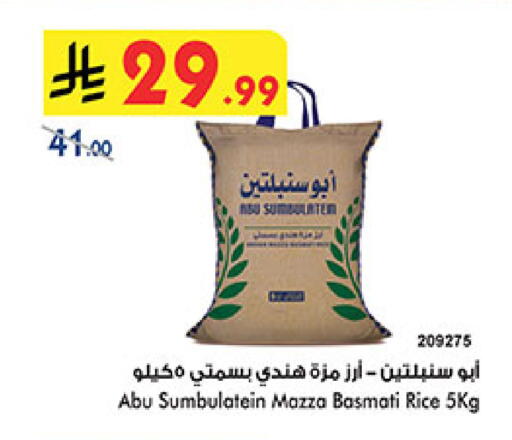 available at Bin Dawood in KSA, Saudi Arabia, Saudi - Medina