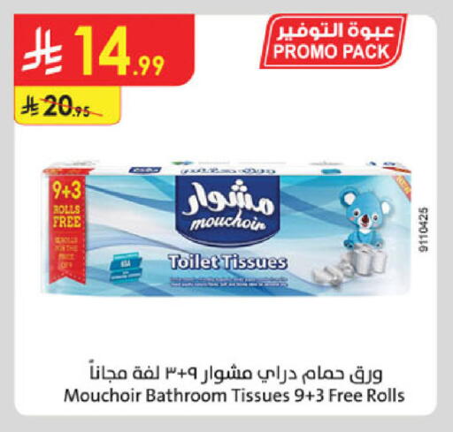 available at الدانوب in مملكة العربية السعودية, السعودية, سعودية - تبوك