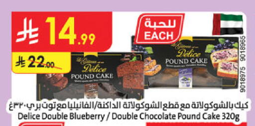 Blueberry BlueBerry available at الدانوب in مملكة العربية السعودية, السعودية, سعودية - جدة