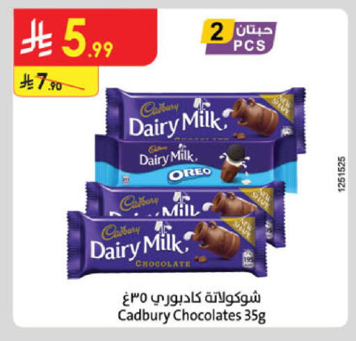 available at Danube in KSA, Saudi Arabia, Saudi - Al Hasa
