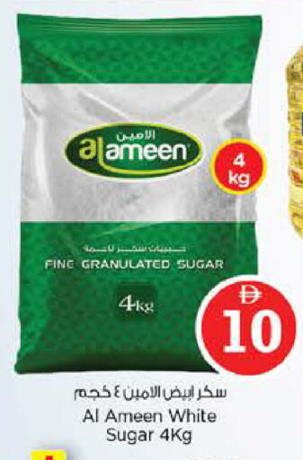 available at نستو هايبرماركت in الإمارات العربية المتحدة , الامارات - دبي