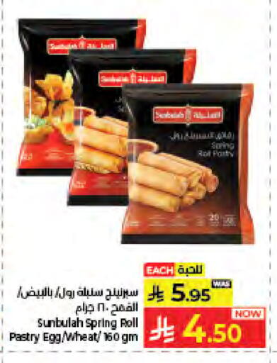 available at كبايان هايبرماركت in مملكة العربية السعودية, السعودية, سعودية - جدة
