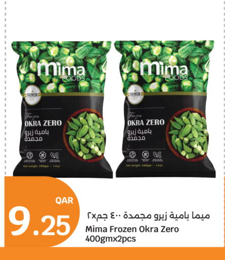Okra available at سيتي هايبرماركت in قطر - الوكرة