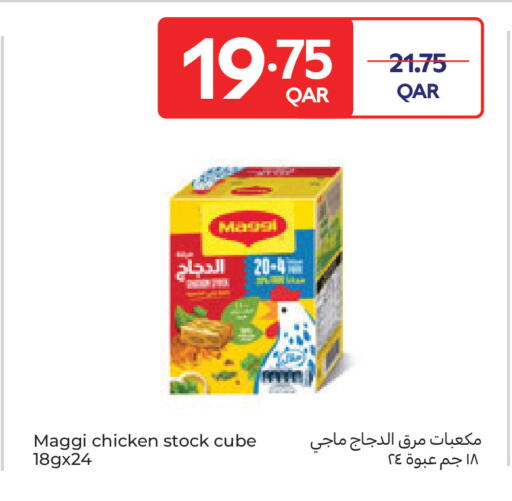 available at كارفور in قطر - الضعاين