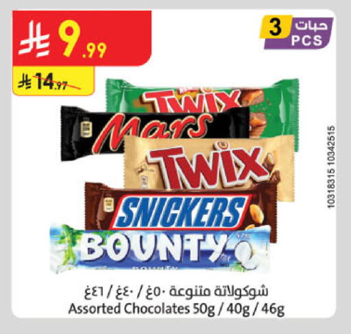 available at الدانوب in مملكة العربية السعودية, السعودية, سعودية - تبوك