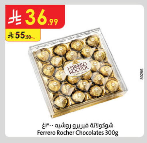available at Danube in KSA, Saudi Arabia, Saudi - Al Hasa