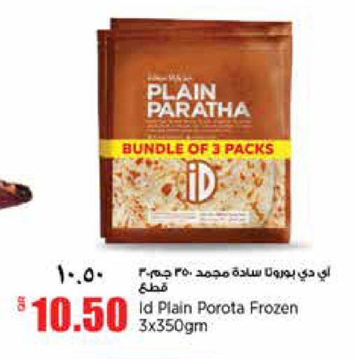 available at ريتيل مارت in قطر - الضعاين