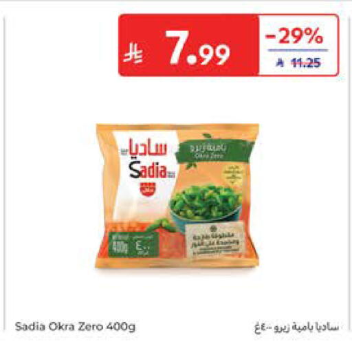 Okra available at كارفور in مملكة العربية السعودية, السعودية, سعودية - الخبر‎