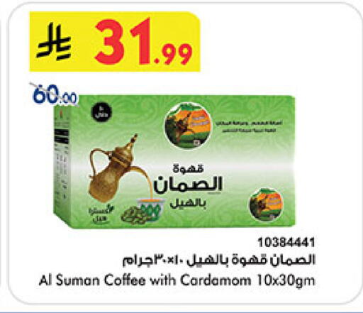 Cardamom available at Bin Dawood in KSA, Saudi Arabia, Saudi - Medina