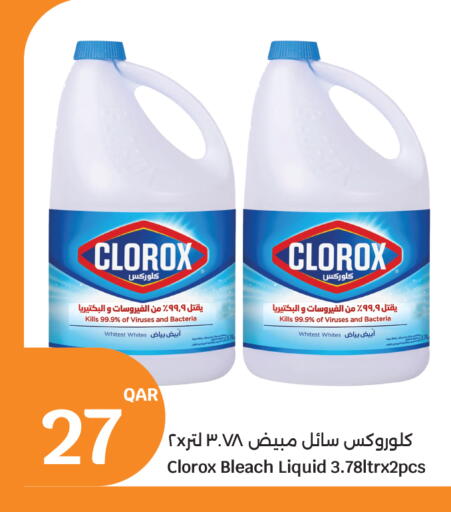 available at سيتي هايبرماركت in قطر - الدوحة