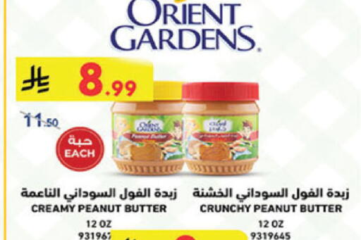 available at الدانوب in مملكة العربية السعودية, السعودية, سعودية - جدة
