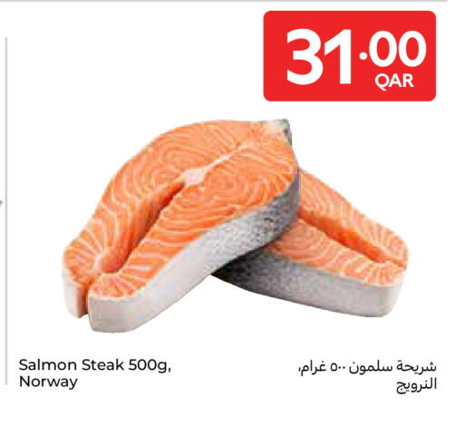 available at كارفور in قطر - الشحانية
