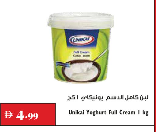 available at Trolleys Supermarket in UAE - Dubai