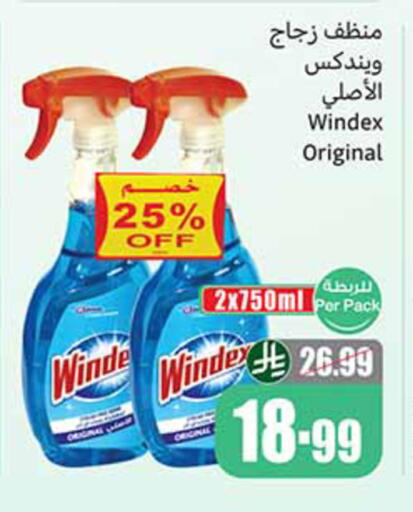 available at أسواق عبد الله العثيم in مملكة العربية السعودية, السعودية, سعودية - المدينة المنورة