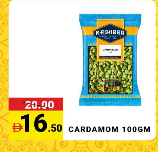 Cardamom available at مدهور سوبرماركت in الإمارات العربية المتحدة , الامارات - دبي