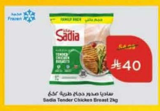 available at Hyper Panda in KSA, Saudi Arabia, Saudi - Medina