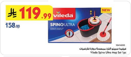 available at Bin Dawood in KSA, Saudi Arabia, Saudi - Medina