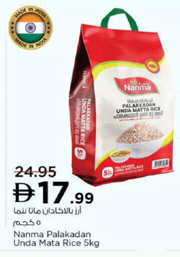 available at Nesto Hypermarket in UAE - Ras al Khaimah