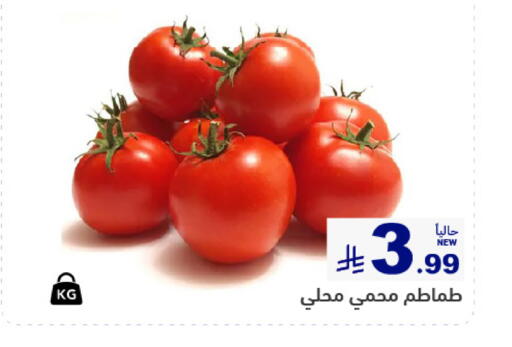 available at Aswaq Ramez in KSA, Saudi Arabia, Saudi - Qatif