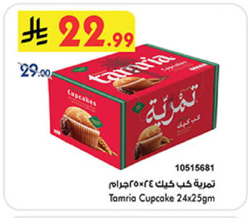 available at Bin Dawood in KSA, Saudi Arabia, Saudi - Medina