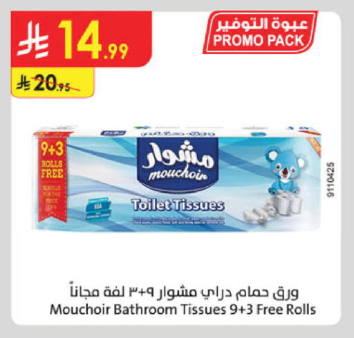 available at الدانوب in مملكة العربية السعودية, السعودية, سعودية - جدة