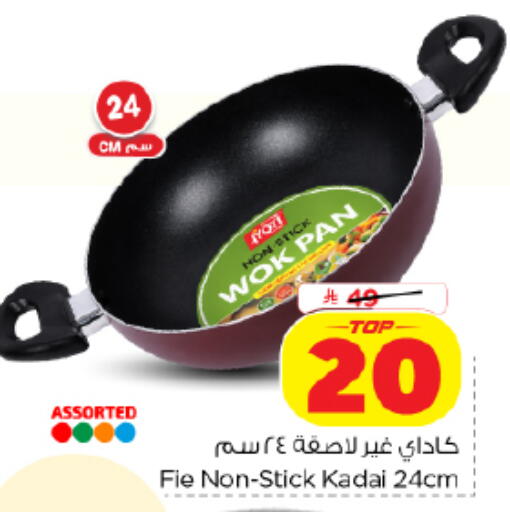 available at Nesto in KSA, Saudi Arabia, Saudi - Al-Kharj