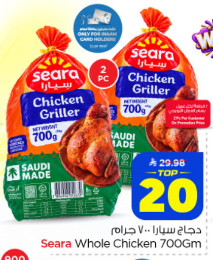 available at Nesto in KSA, Saudi Arabia, Saudi - Al-Kharj