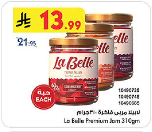 available at Bin Dawood in KSA, Saudi Arabia, Saudi - Medina