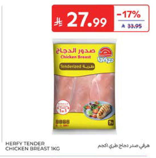 available at Carrefour in KSA, Saudi Arabia, Saudi - Al Khobar