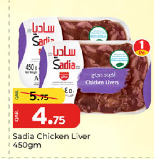 available at باريس هايبرماركت in قطر - أم صلال