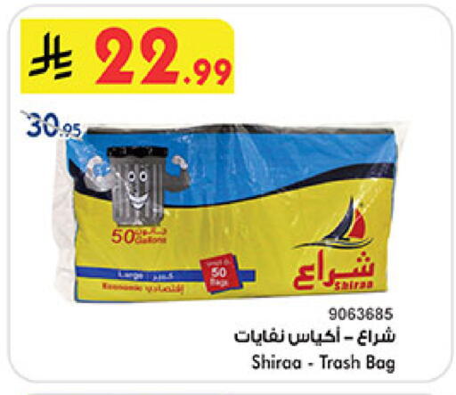 available at Bin Dawood in KSA, Saudi Arabia, Saudi - Medina