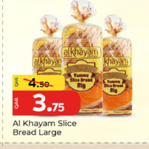 available at باريس هايبرماركت in قطر - الوكرة
