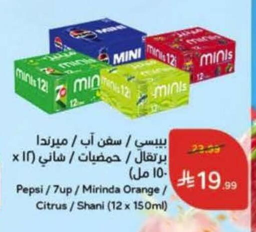 Orange available at Hyper Panda in KSA, Saudi Arabia, Saudi - Medina