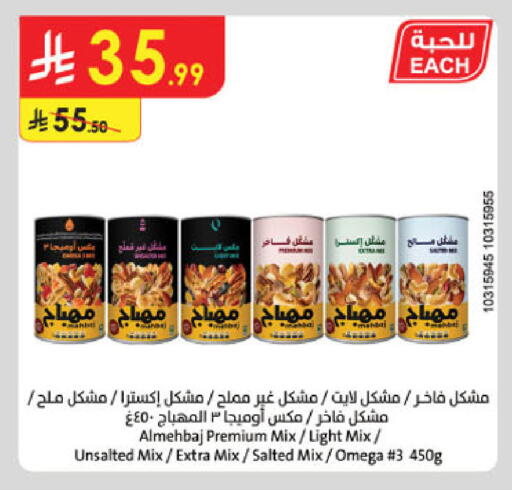 available at الدانوب in مملكة العربية السعودية, السعودية, سعودية - جدة