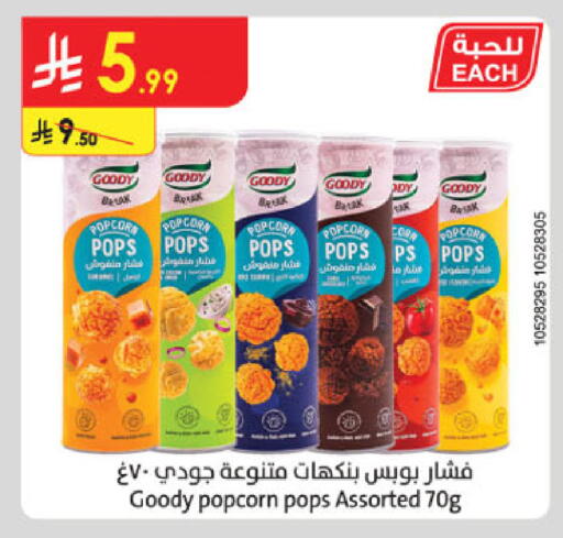 available at Danube in KSA, Saudi Arabia, Saudi - Khamis Mushait