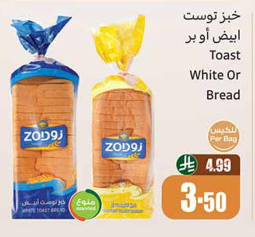 available at أسواق عبد الله العثيم in مملكة العربية السعودية, السعودية, سعودية - الخرج