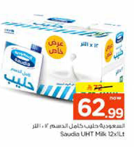 available at نستو in مملكة العربية السعودية, السعودية, سعودية - الرياض